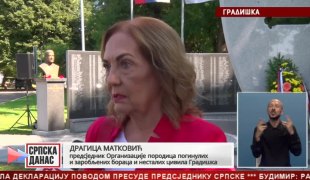 Српска Данас