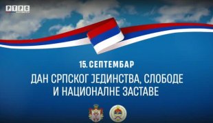 РТРС препоручује
