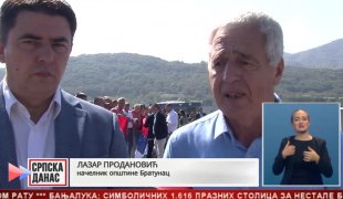 Српска Данас