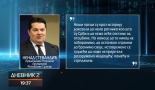 Дневник 2