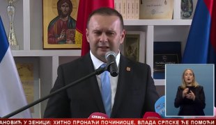 Српска Данас