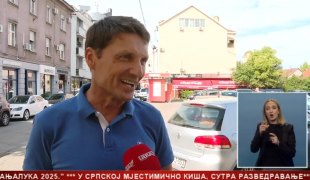 Српска Данас