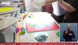 Српска Данас