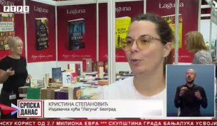 Српска Данас