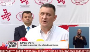 Српска Данас