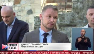 Српска Данас