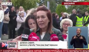 Српска Данас