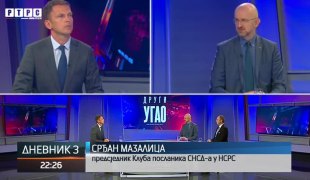 Други угао
