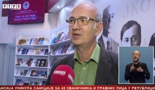 Српска Данас