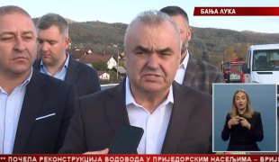 Српска Данас