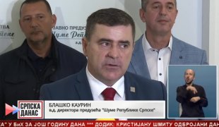 Српска Данас