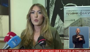 Српска Данас