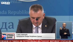 Српска Данас