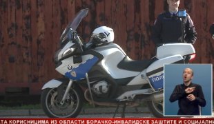 Српска Данас