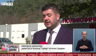 Српска Данас