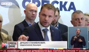 Српска Данас