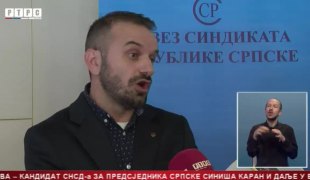 Српска Данас