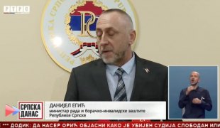 Српска Данас