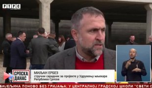 Српска Данас