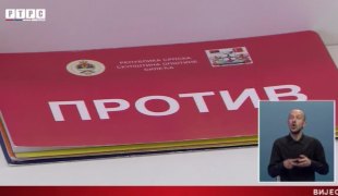 Српска Данас