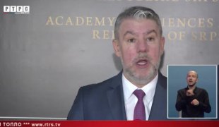 Српска Данас