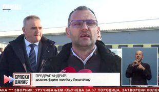 Српска Данас