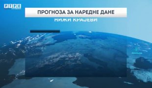 Временска прогноза