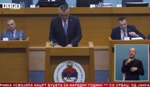 Српска Данас