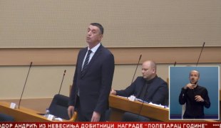 Српска Данас