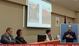 Српска Данас