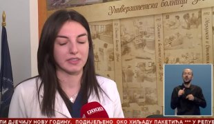 Српска Данас