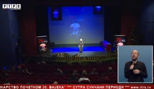 Српска Данас