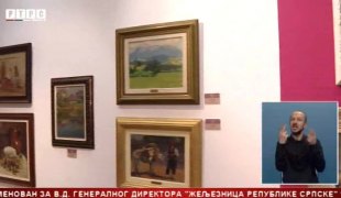 Српска Данас