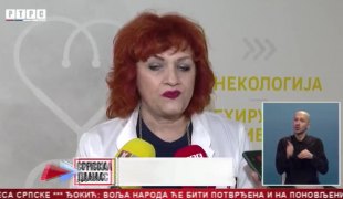 Српска Данас