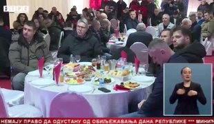 Српска Данас