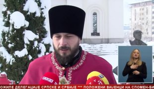 Српска Данас