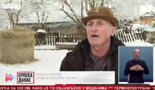 Српска Данас