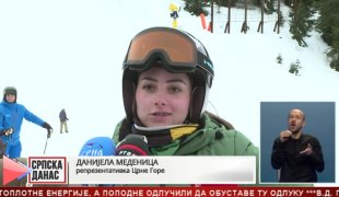 Српска Данас