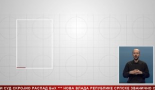 Српска Данас