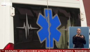 Српска Данас