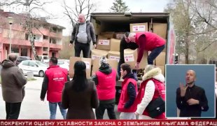 Српска Данас