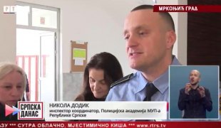 Српска Данас