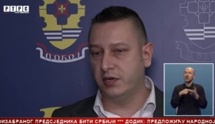 Српска Данас