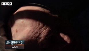 Дневник 3