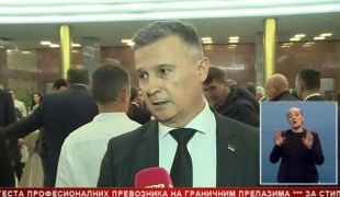 Српска Данас