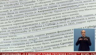 Српска Данас