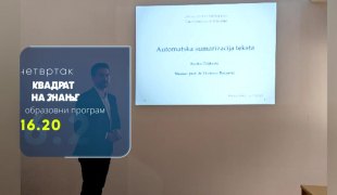 Квадрат на знање