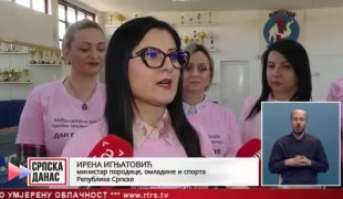 Српска Данас