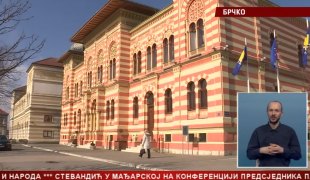 Српска Данас