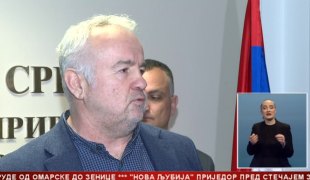 Српска Данас